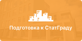 Тренировочная работа №1 по химии 11 класс 2025-26